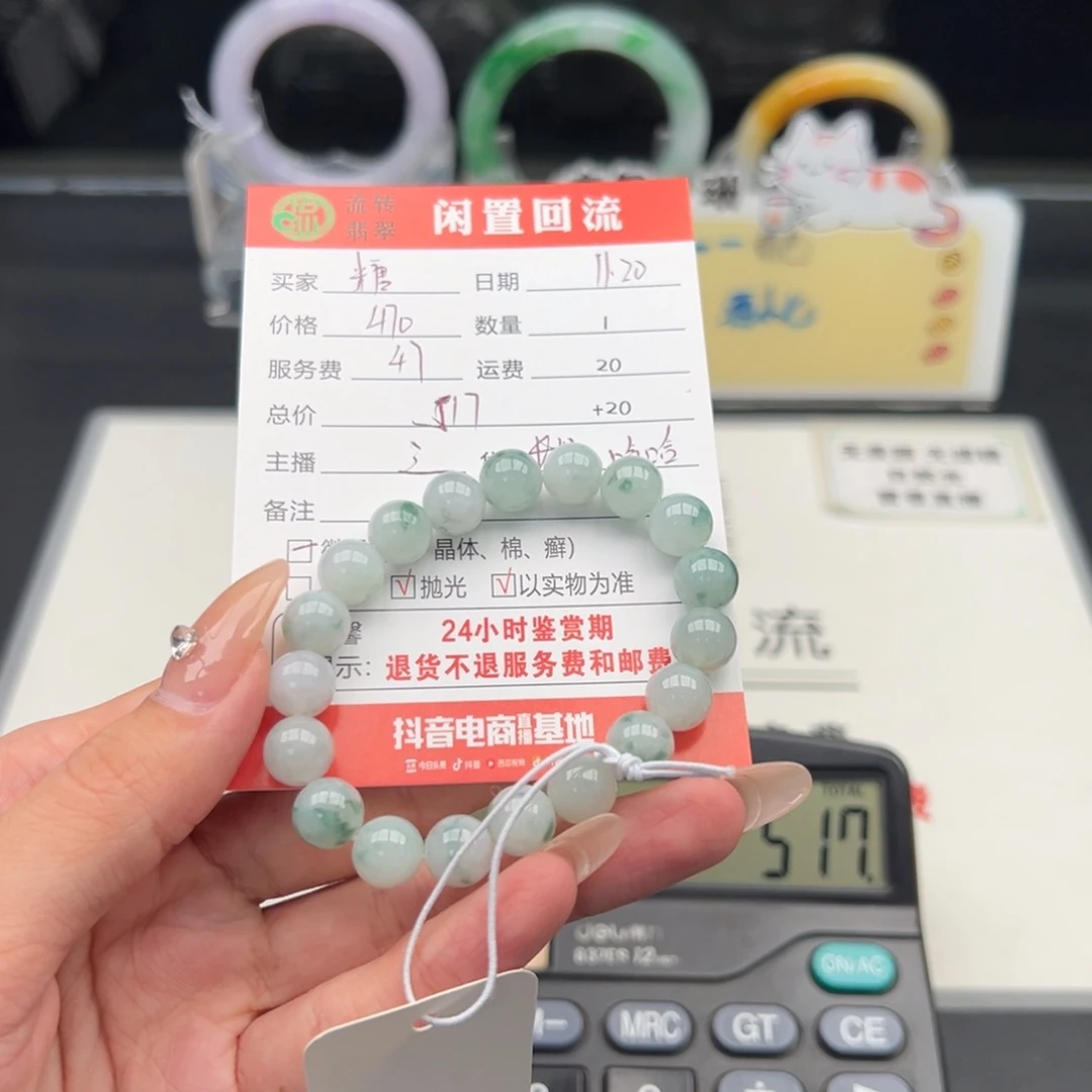 未镶嵌手镯翡翠糖*