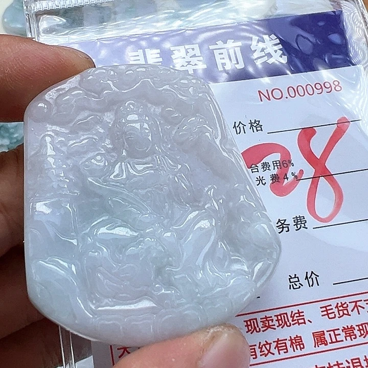 翡翠未镶嵌颈饰缅甸翡吊坠