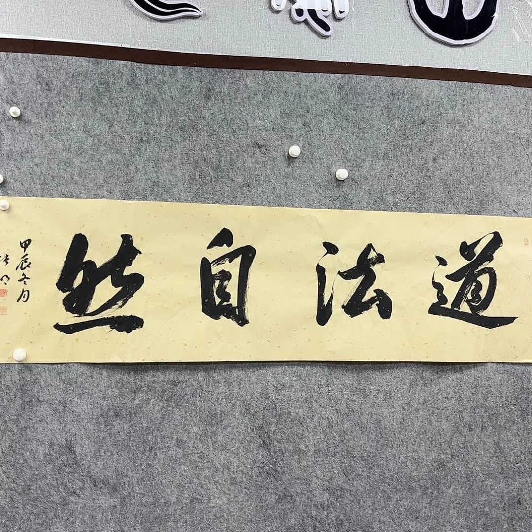 书法书法作品多次参加