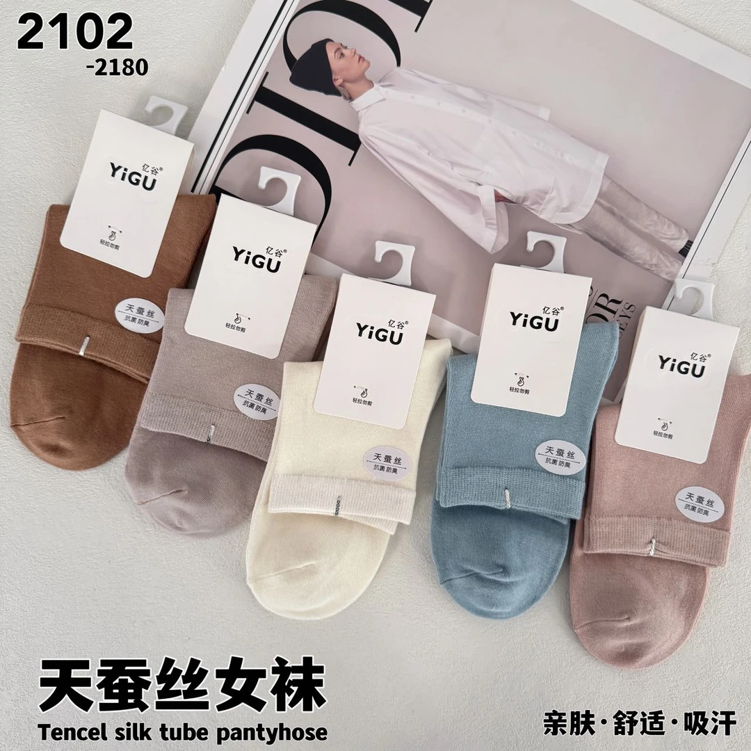 【拉萨发货】休闲风女中性防臭四季袜百搭女袜日系中筒女士
