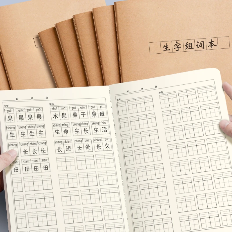 小学生各年级适用语文同步生字组词练字帖每日一练拼音汉字