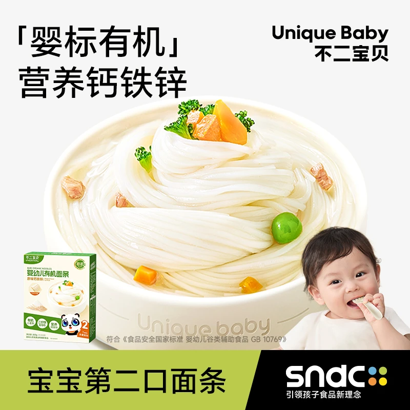 不二宝贝 宝宝面条婴儿无添加盐有机儿童辅食营养碎碎粒粒面DB