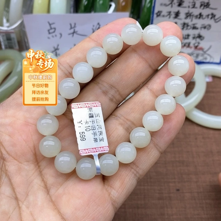 未镶嵌手串和田玉卡10