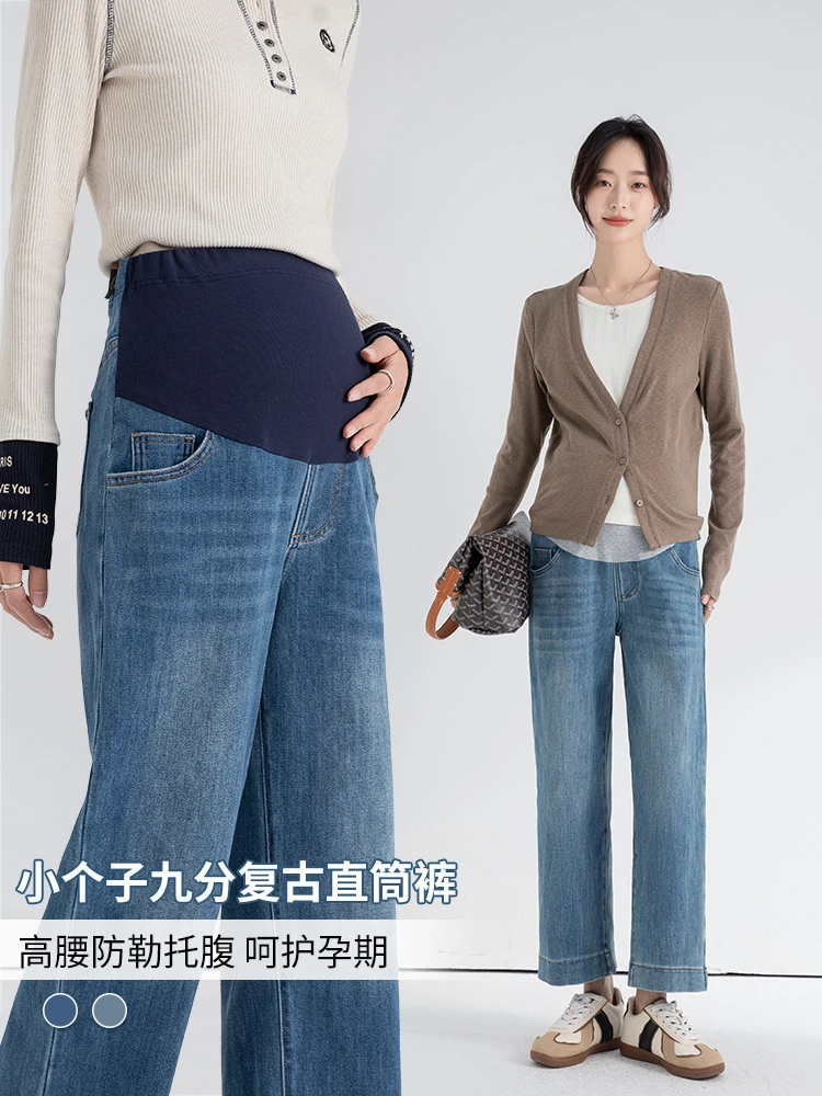 【24509实体店爆款】孕妇裤春季舒适九分阔腿牛仔裤百搭显瘦弹力