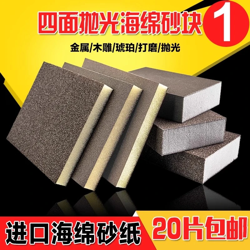 金刚砂海绵擦锅底清洁除垢高密海绵块洗碗刷锅去铁锈污渍刷锅神器