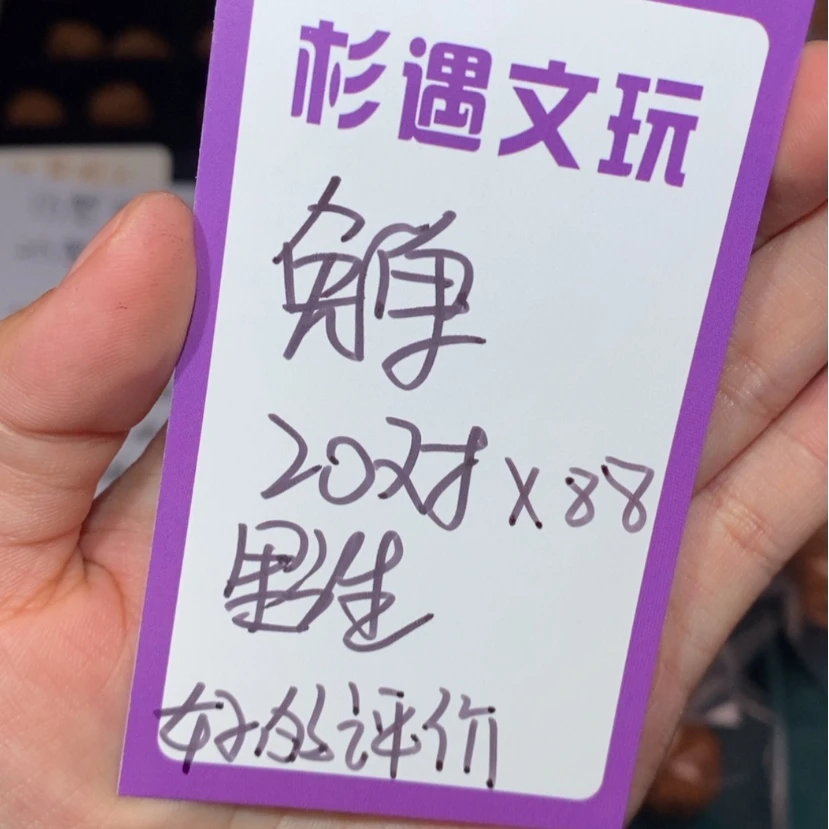 【闪购商品】吊坠文玩核桃免单野生20