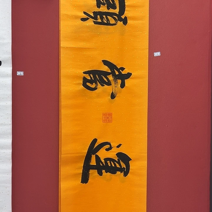 书法手绘书法字画1