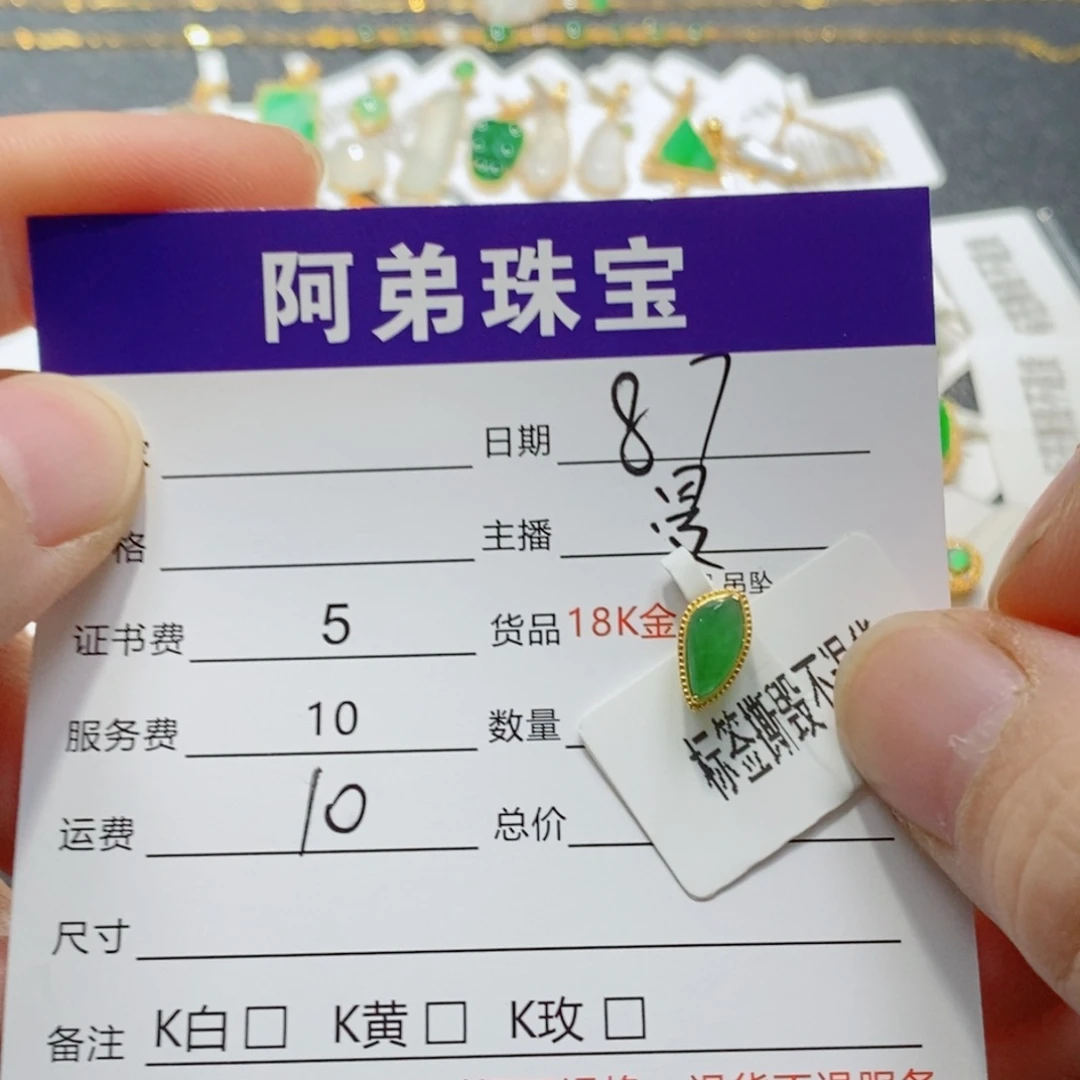 翡翠18K金镶嵌吊坠(不含链)