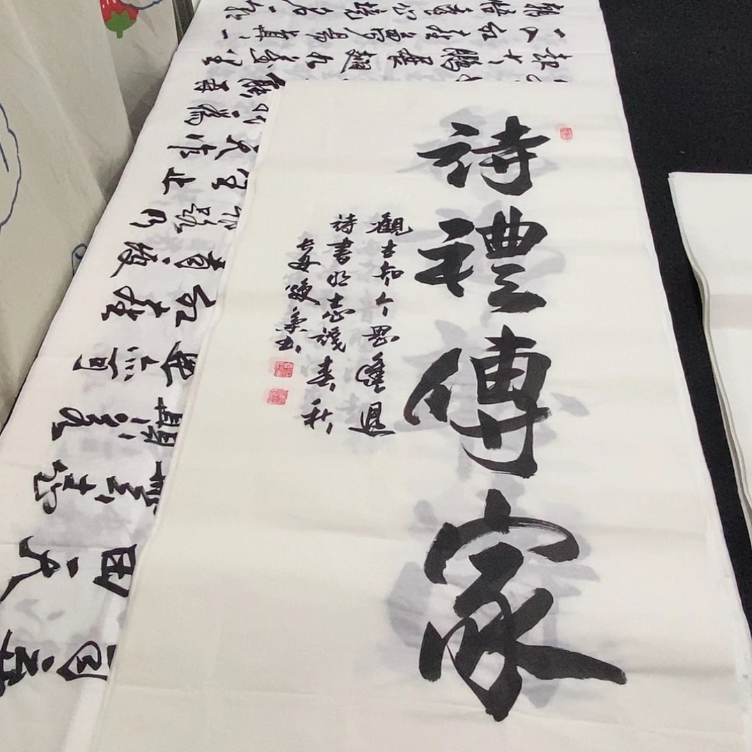 书法老师精品书法