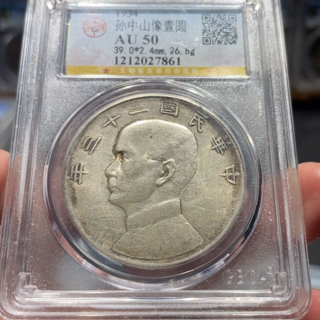 银石*二十三船7861 神临钱币