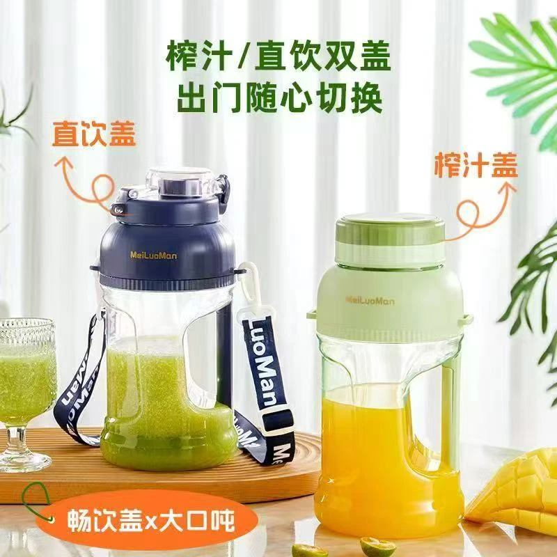 【新疆西藏包邮】便携式1.5L运动水壶电动果汁机大容量榨汁桶多功能