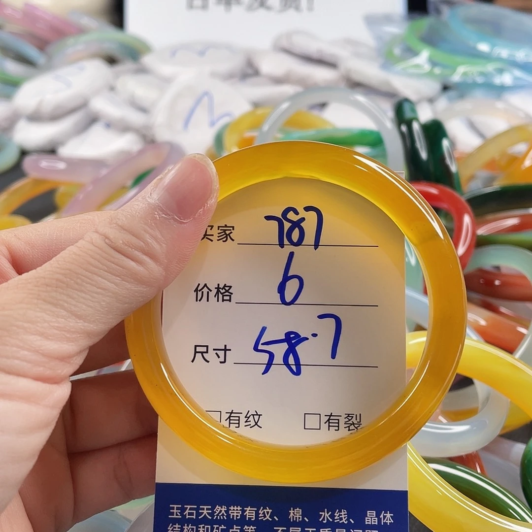手镯玛瑙/玉髓未镶嵌