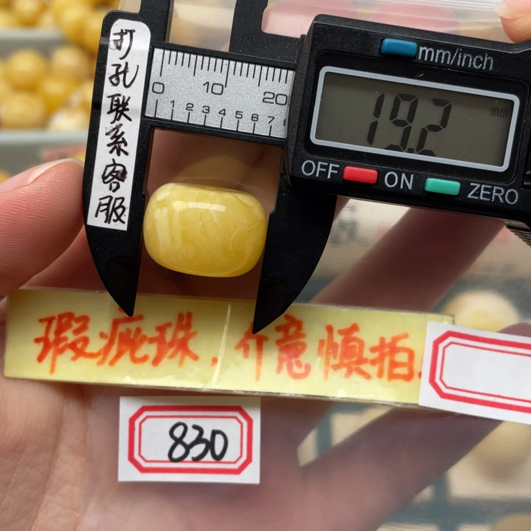 蜜蜡裸石未镶嵌微瑕