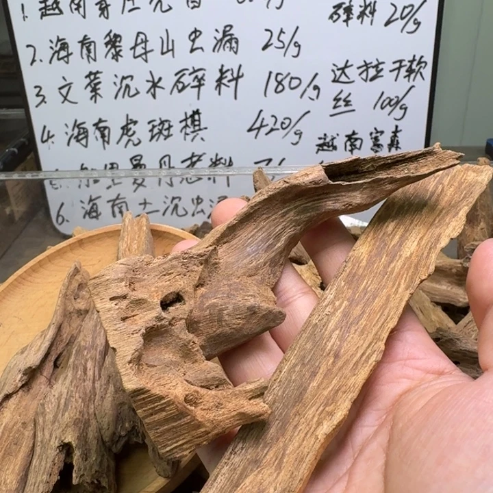 海南土沉虫漏22克