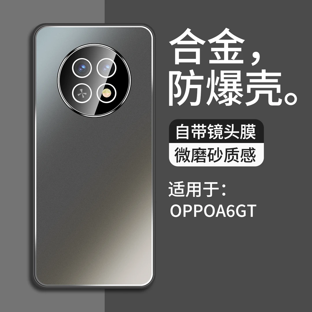 适用OPPOA6GT手机壳新款oppoA6Max合金自带镜头膜男款全包防摔女
