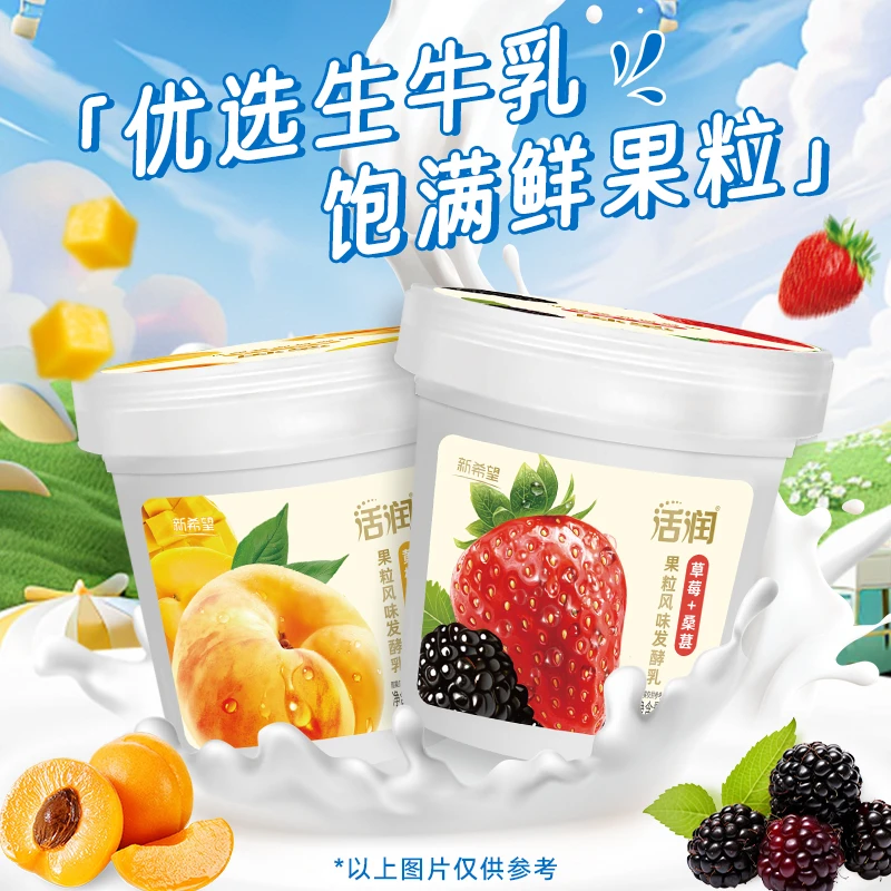 新希望琴牌活润真实大果粒酸奶轻食杯酸奶青岛奶皮子
