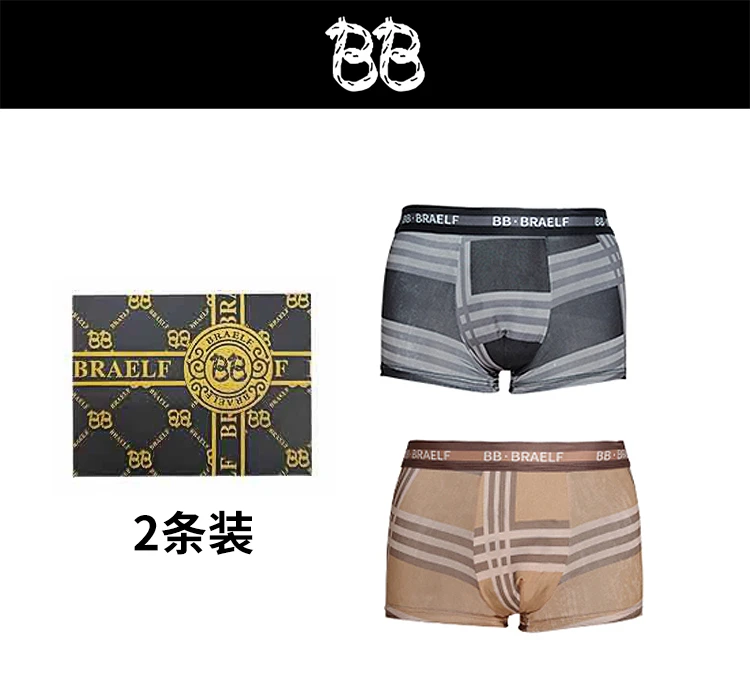 野蛮男人奢品礼盒装内裤高档平角裤【到手两条】605款