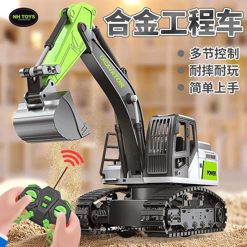 【七福利】电动遥控挖掘机益智玩具车仿真工程车生日礼物（挖头合金）