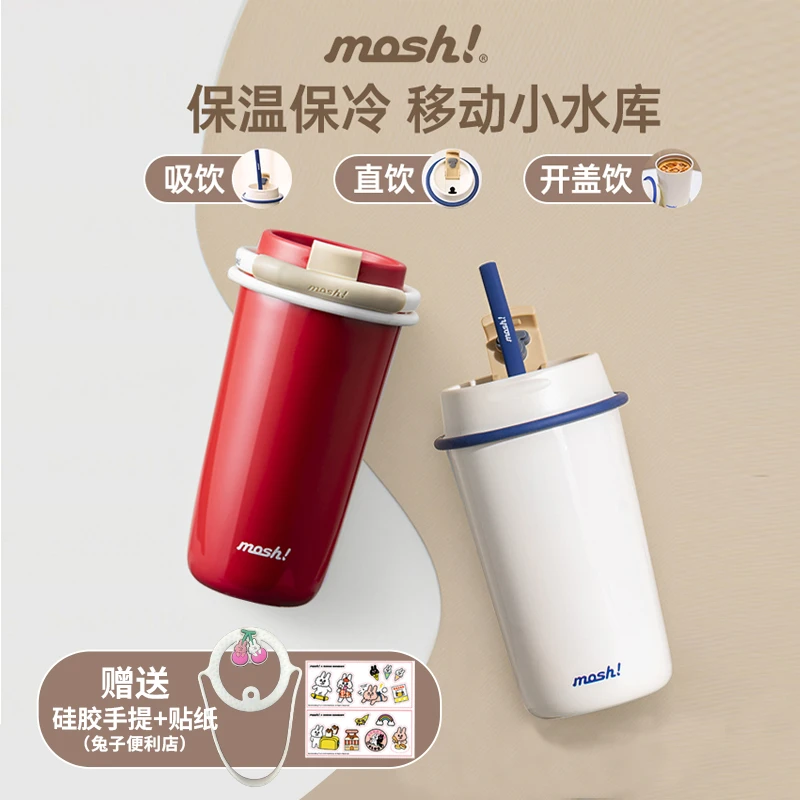 mosh保温杯拎拎杯夏日吸管杯咖啡高颜值水杯大容量杯子700ml