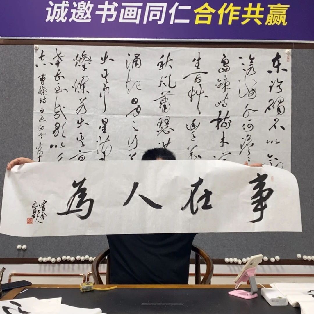 书法汤老师书法作品