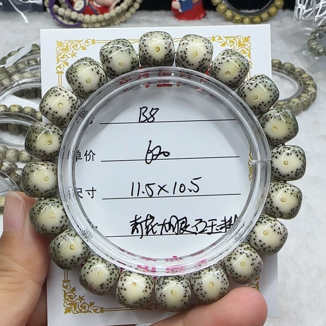 L*心月星月菩提一号B8