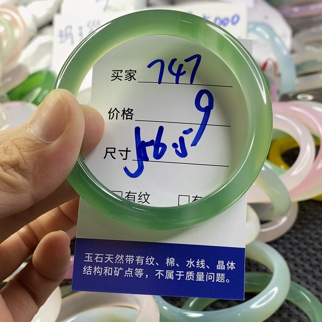 手镯玛瑙/玉髓未镶嵌747
