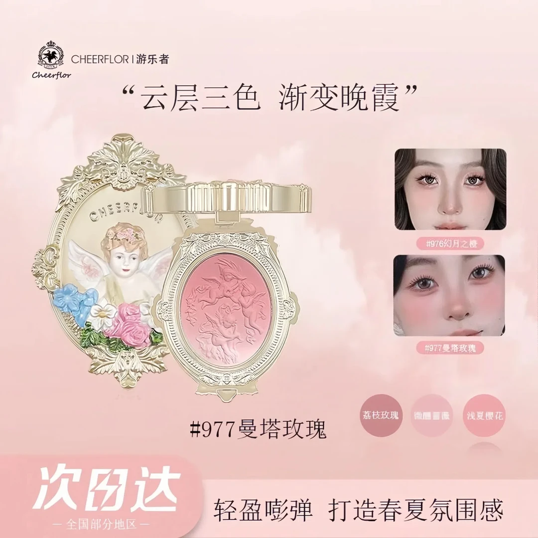 cheerflor游乐者天使浮雕渐变腮红高光修容提亮细腻哑光送女友