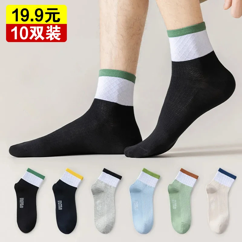 【吸汗 透气 防臭】男士休闲中筒运动袜，好棉真防臭，买一盒送一盒