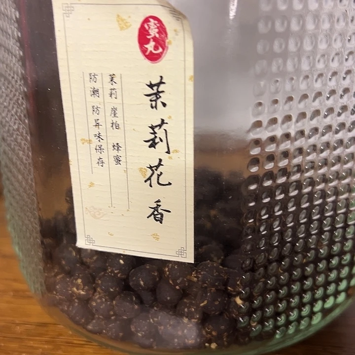 香粉丸子茉莉花100克