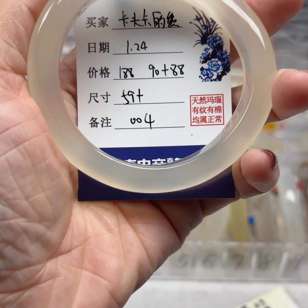 玛瑙/玉髓手镯未镶嵌卡***熊