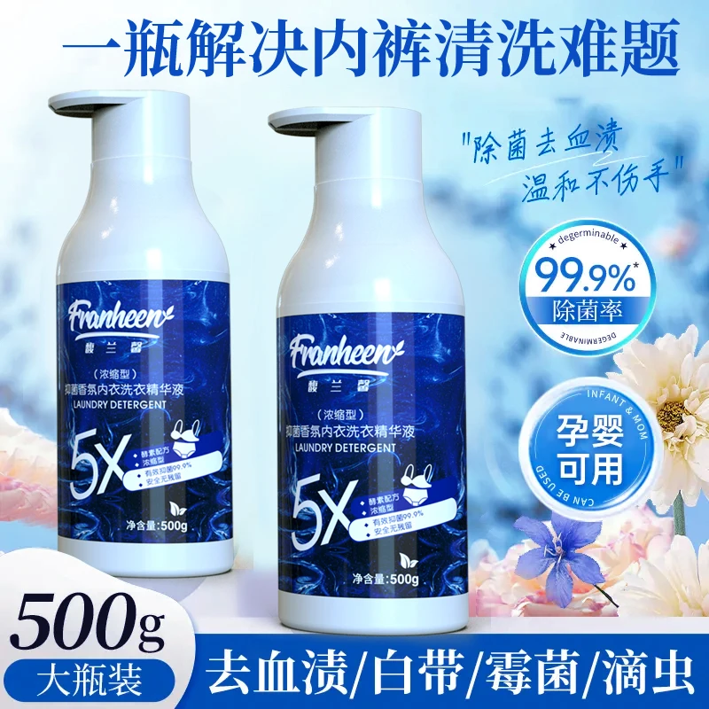 直播专享官方直营抗菌香氛除螨洗衣液男女孕妇通用抑菌洗衣精华液