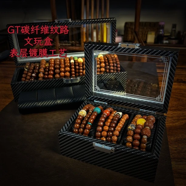 首饰盒/箱 文玩收纳箱GT高光碳纤维纹路透明玻璃手串核桃国潮轻奢