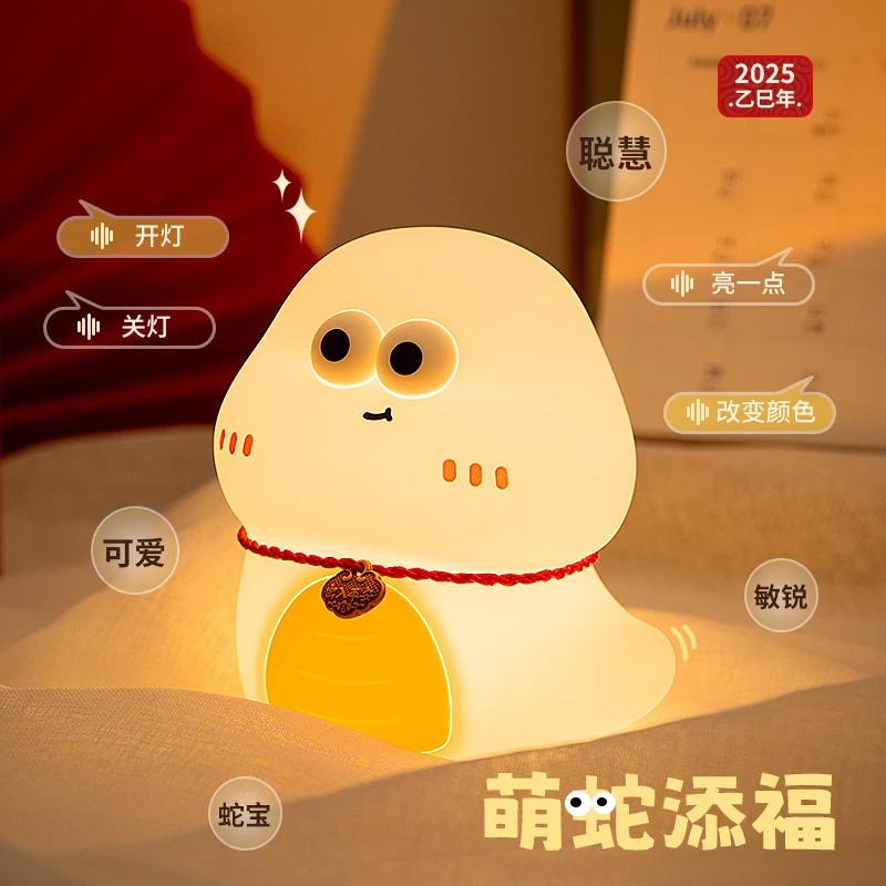 2025蛇年专属拍拍小夜灯声控解压送女友生日礼物儿童卧室伴睡台灯