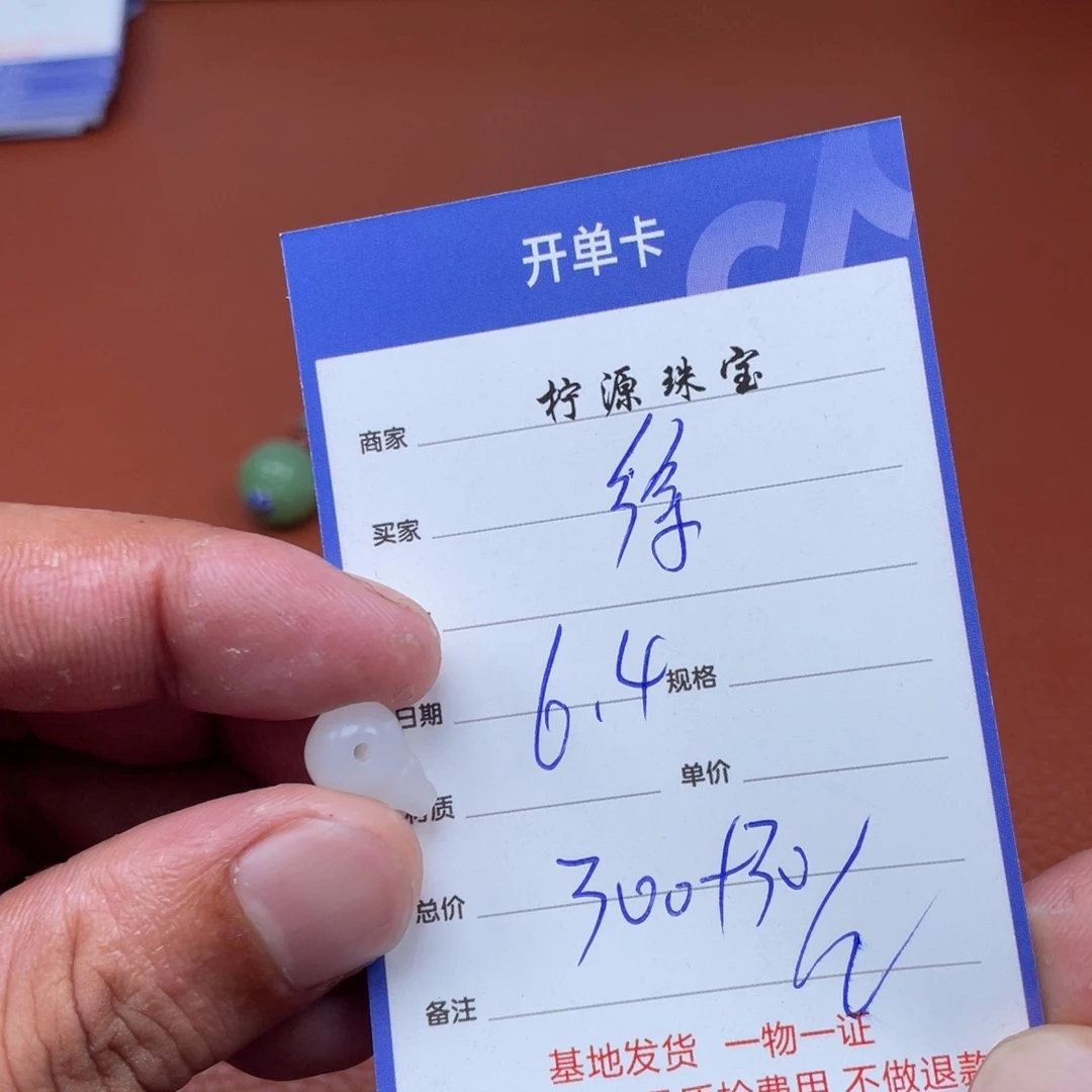 和田玉未镶嵌颈饰徐****）