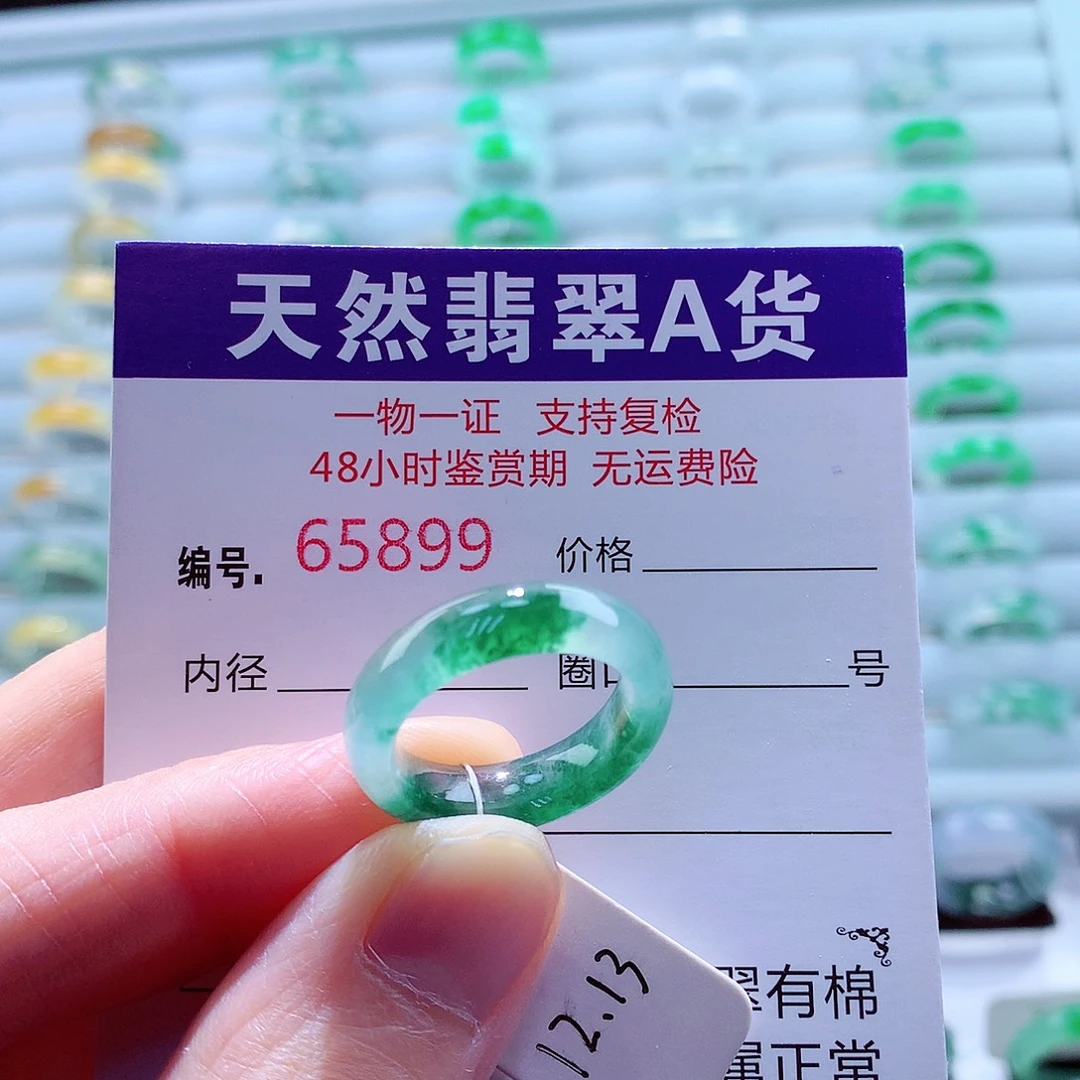 翡翠未镶嵌戒指翡翠