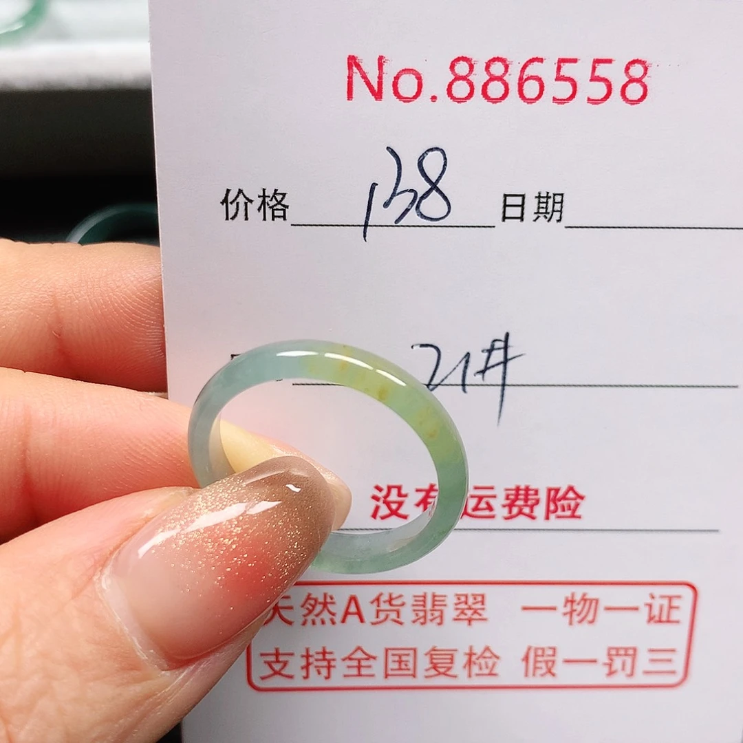 翡翠戒指未镶嵌专****明21号