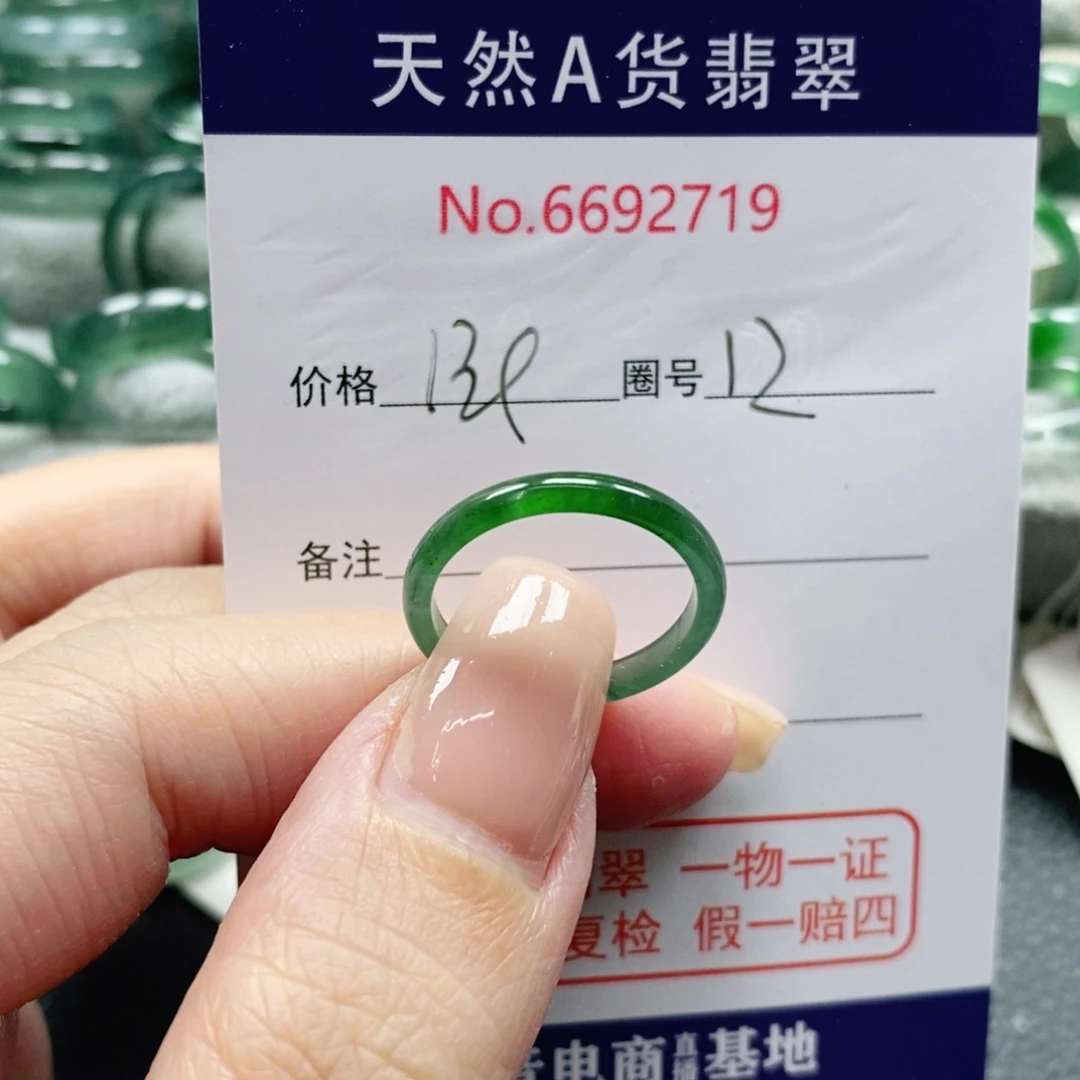 不***鱼翡翠未镶嵌戒指天然