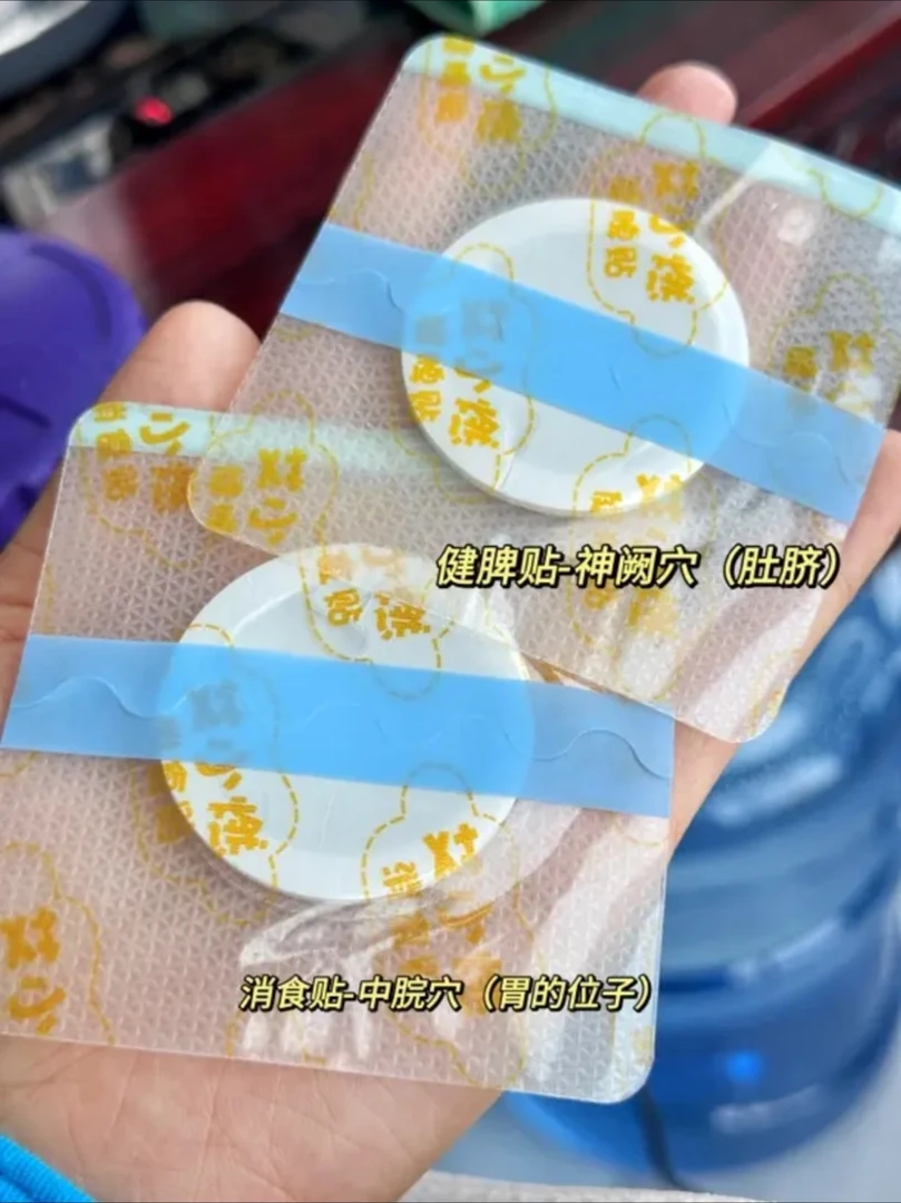 艾小燃肚肚贴（脾胃贴）1盒24贴成人小孩内积热食可用调理