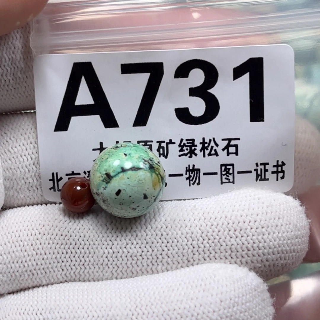 南红玛瑙未镶嵌珠宝奇石14mm