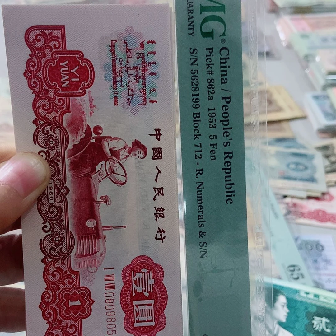 会***苇23号全新原票拖拉机10张000000000