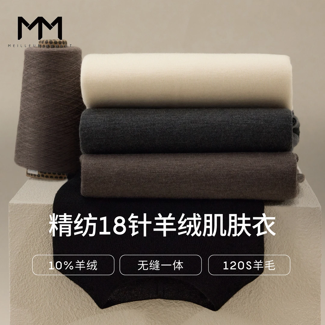 【升级48支精纺羊绒打底】MM麦檬25秋新品半高领打底衫5G9933371
