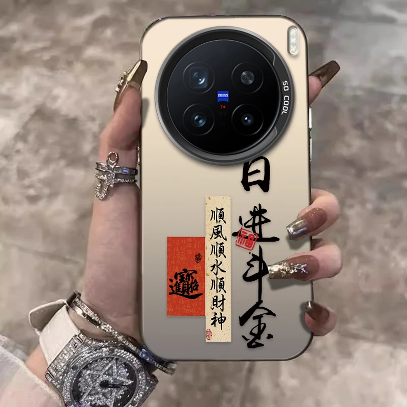 日进斗金书法适用VIVOX200手机壳X200Promini创意X100S防摔保护壳