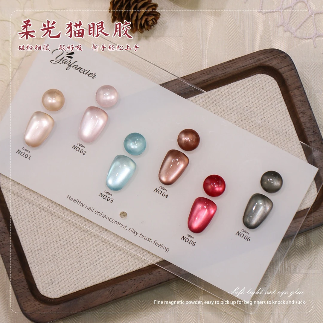 柔光猫眼系列指甲油胶新款镜面瓷白玻璃珠猫眼胶美甲店猫眼甲油胶