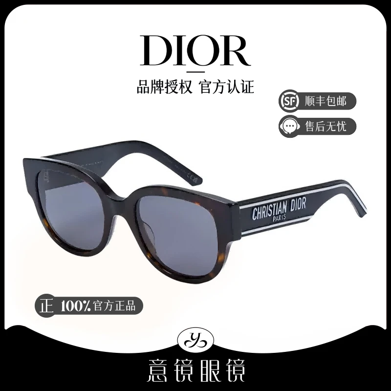 DIOR/迪奥墨镜女款时尚潮流款琥珀色圆框太阳眼镜男WIL BU 29P0