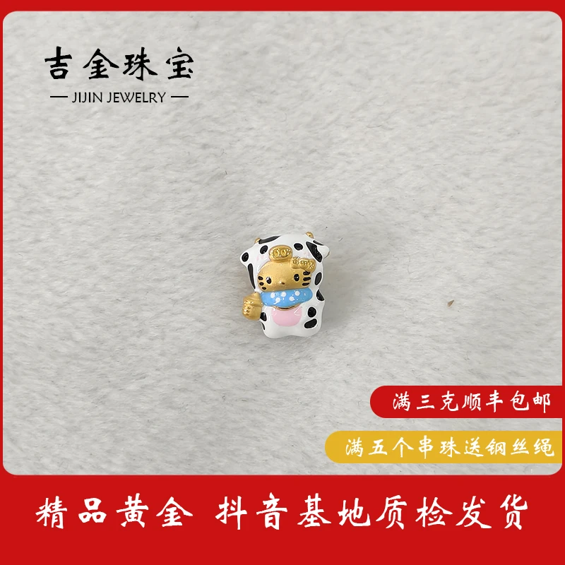 吉金珠宝 足金999奶瓶奶牛Kitty素金3D硬金转运珠手串20250605002
