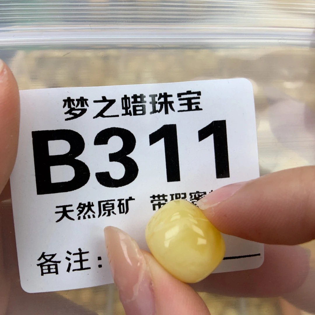 未镶嵌琥珀珠宝奇石14