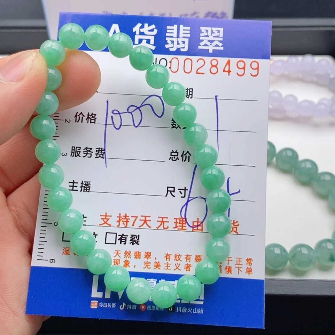 未镶嵌手链翡翠多样性