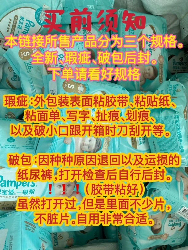 微瑕超拉拉裤吸干爽轻薄透气拉拉裤婴儿L-XXXL