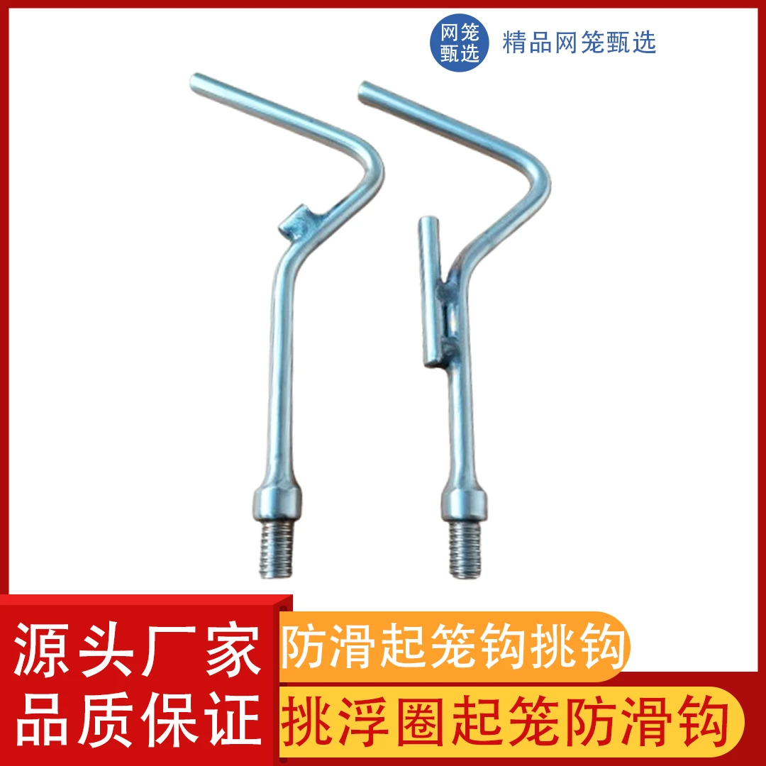 不锈钢防滑钩子起笼钩自动捕鱼笼收网钩子折叠虾笼下网挑浮圈钩子