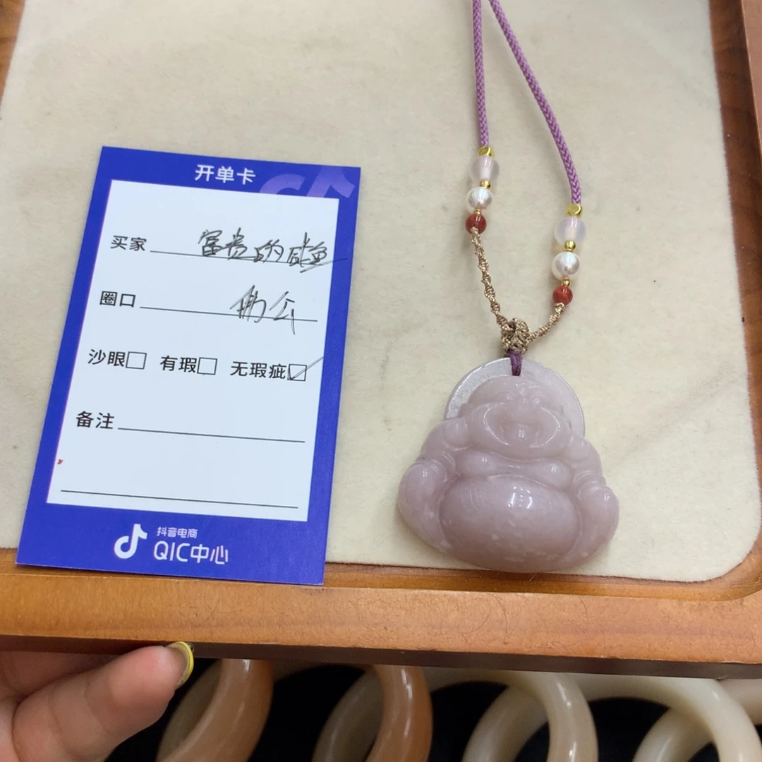 富***鱼石英质玉未镶嵌吊坠(赠链)
